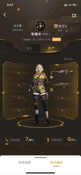 #游戏帐号#穿越北部和南部同账号转卖，南部...