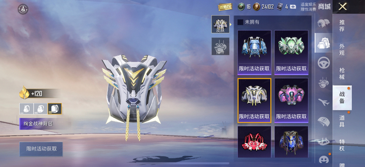 果q区！绚金战神头盔/背包/M24/AWM...