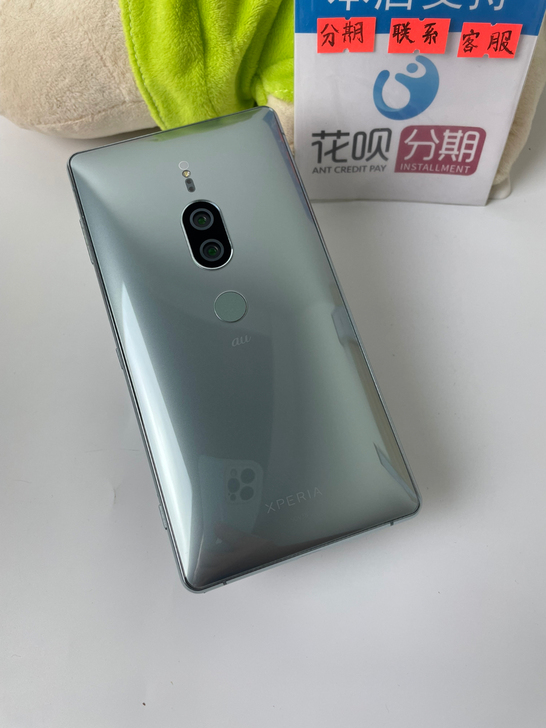 xz2p索尼sony XZ2P sov38...