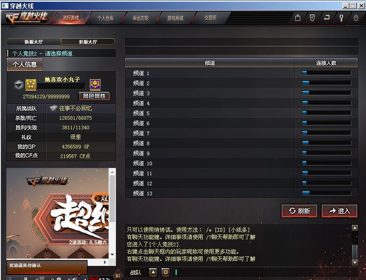 出西部CF点卷 10万 260（不包手续费）