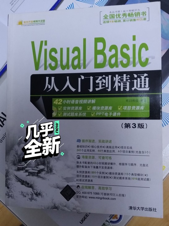 当当上买的基本没用过，没有任何笔迹，包邮