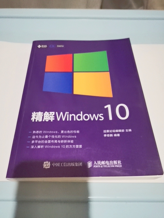 精解windows10一套,京东商城正品,...