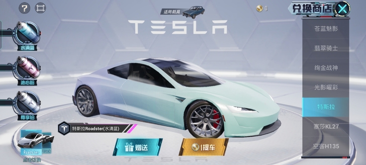 收特斯拉550左右,诚心收,有意联系我