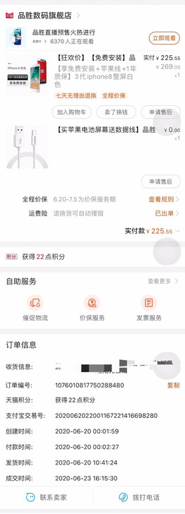 iPhone 8 64G 国行版，爱思如图...