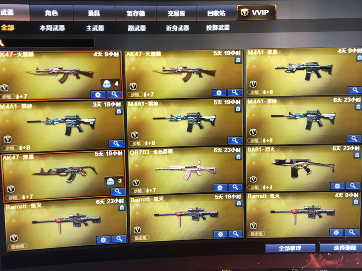 我自己的CF号 ： 神奇天龙一把 雷神一把...