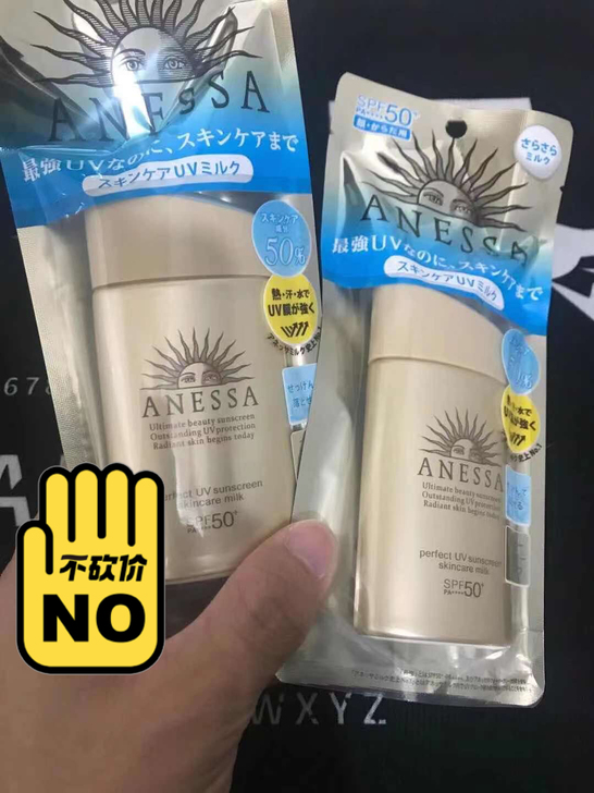 安热沙60ml防晒霜个人原因闲置了，