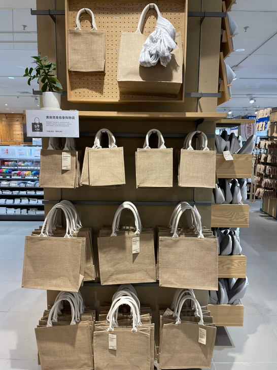 无印良品黄麻包DIY亚麻改造购物袋muji...
