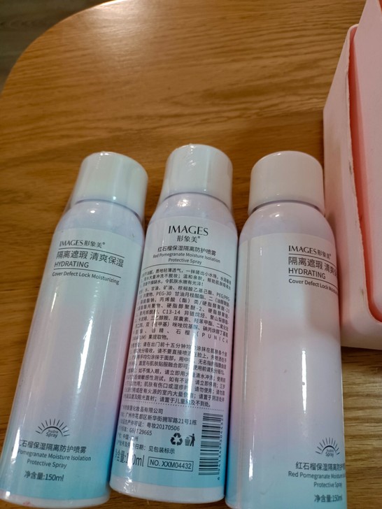 防晒隔离喷雾3瓶，2瓶塑封未拆，1瓶拆了喷...