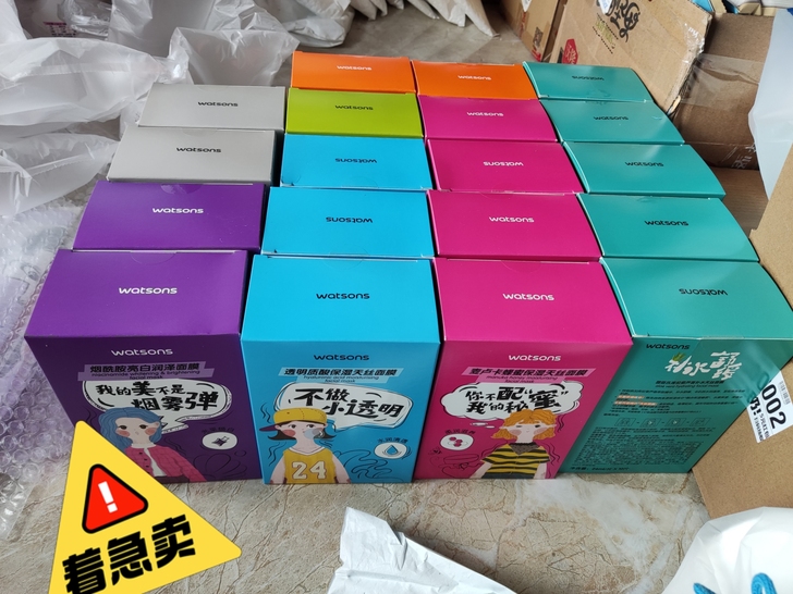 屈臣氏天丝补水保湿面膜，正品保证，假一赔十