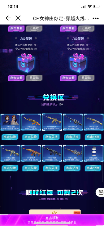 cf职业经理，小号出了130积分，大号啥都...