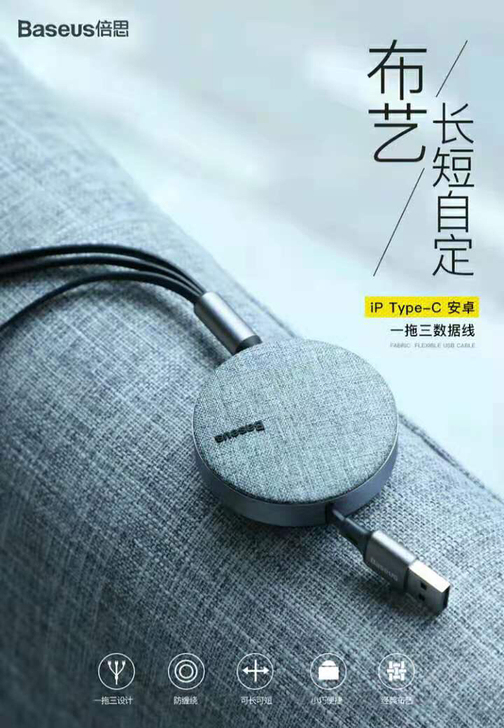 倍思 三合一数据线 苹果安卓type-c一...