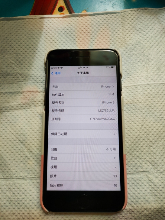 苹果iphone小8黑色64