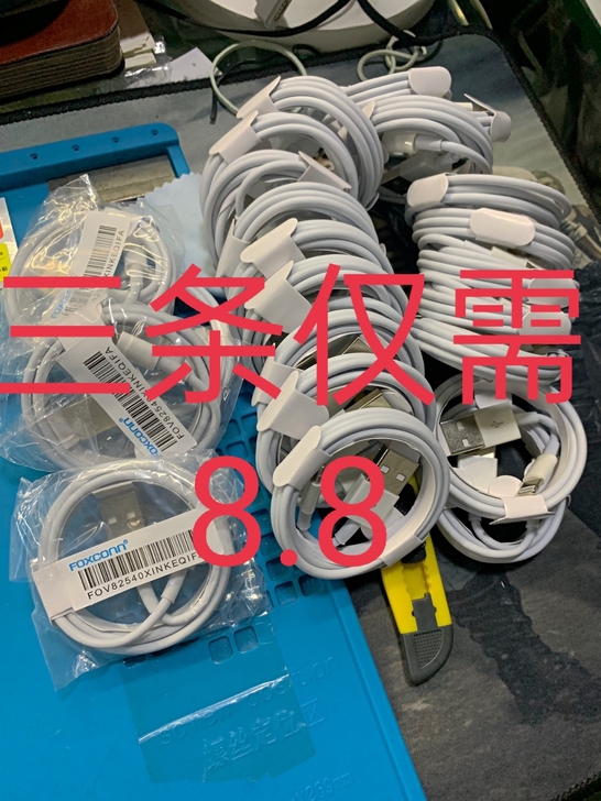 【清仓处理】全新苹果数据线富士康原厂线苹果...