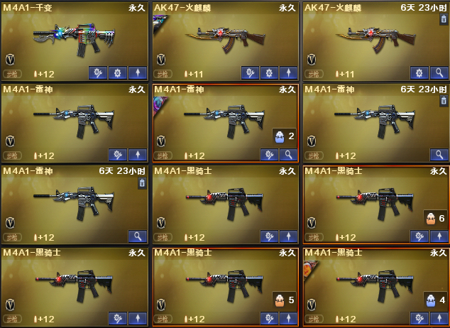 cf北部大区诚信出号