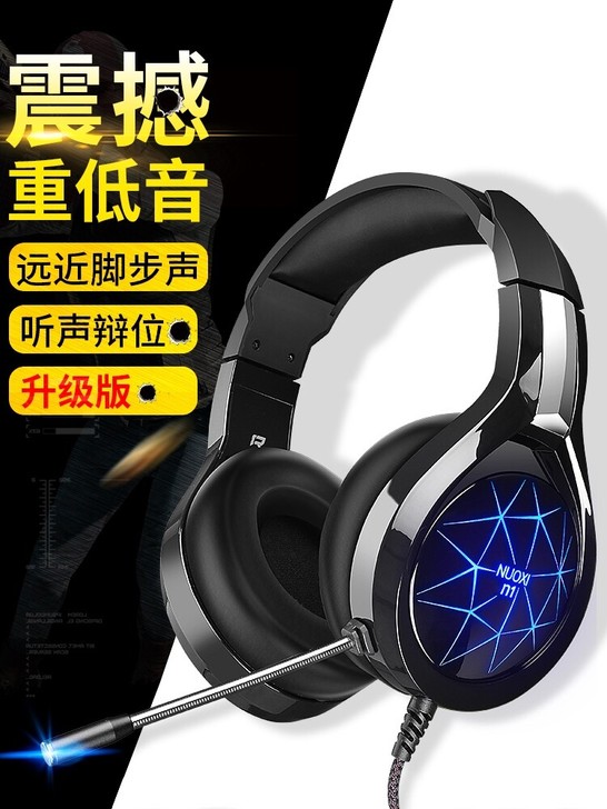 诺西N1耳机头戴式电脑耳机台式电竞游戏耳麦...