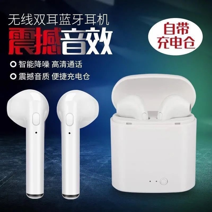 无线蓝牙耳机i7MINI入耳式降噪高音质耳...