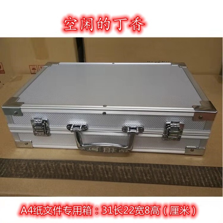A4纸，A4文件专用箱
