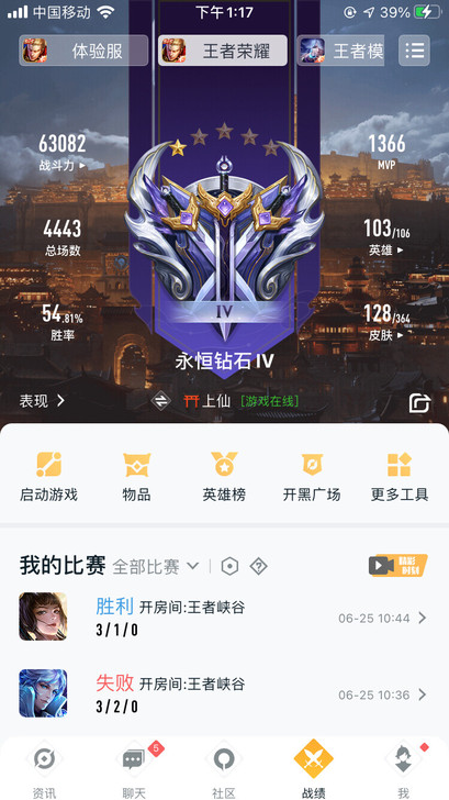 这是一个串号    王者，cf手游，cf端...