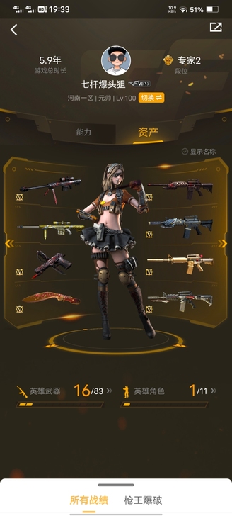 出售河南一区cf号，炫金，悦享