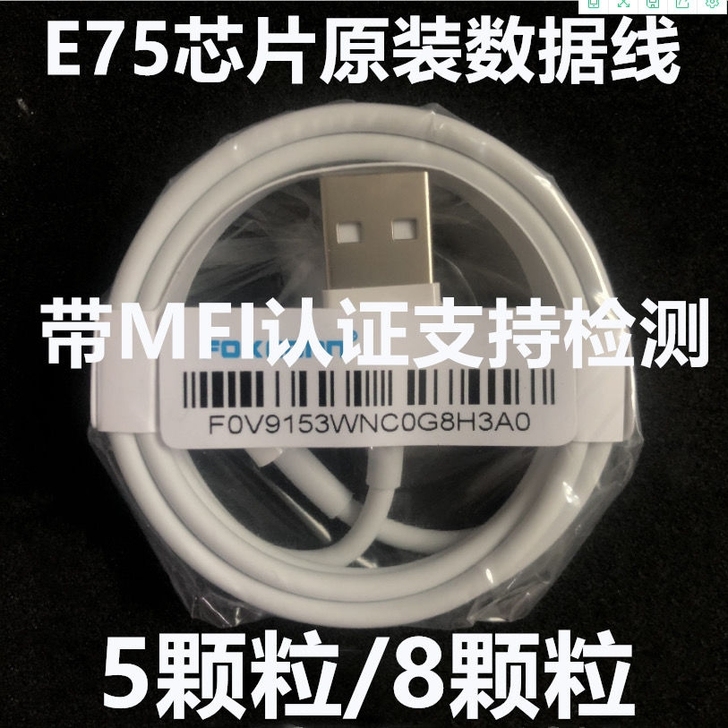 8.9元3条包邮 苹果手机数据线1米...