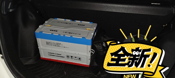 高达联名折叠箱。车尾箱必备潮品。
