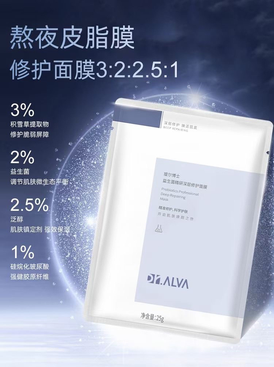 【防伪可查】34一盒包邮瑷尔博士面膜 全新...