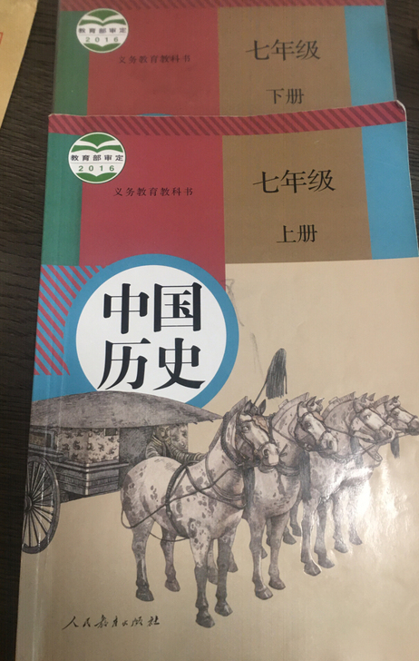 七年级历史 上下册 9新