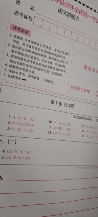 答题卡 全新  30张入