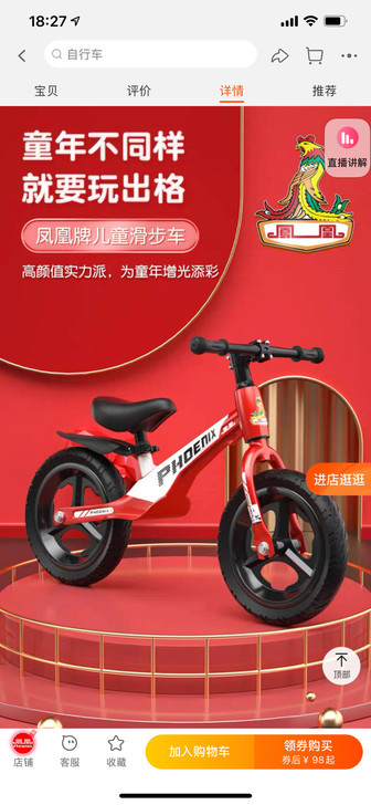 全新凤凰平衡车 朋友送的 孩子不喜欢骑车 ...