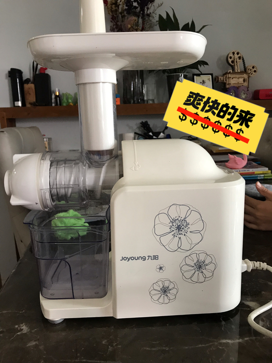 九阳榨汁机，生榨，不带果渣，口感比较好，没...