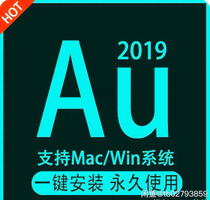 Au软件中文版audition cc202...