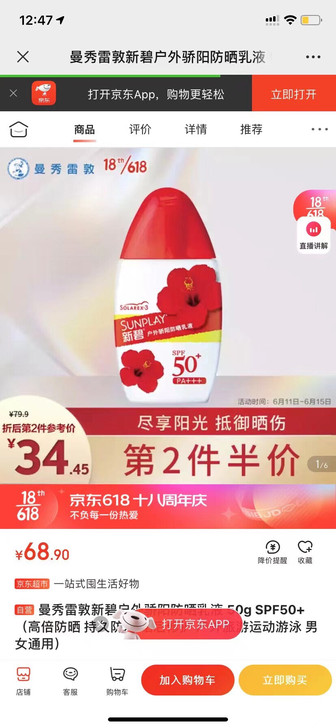 曼秀雷敦防晒霜全新50g spf50+