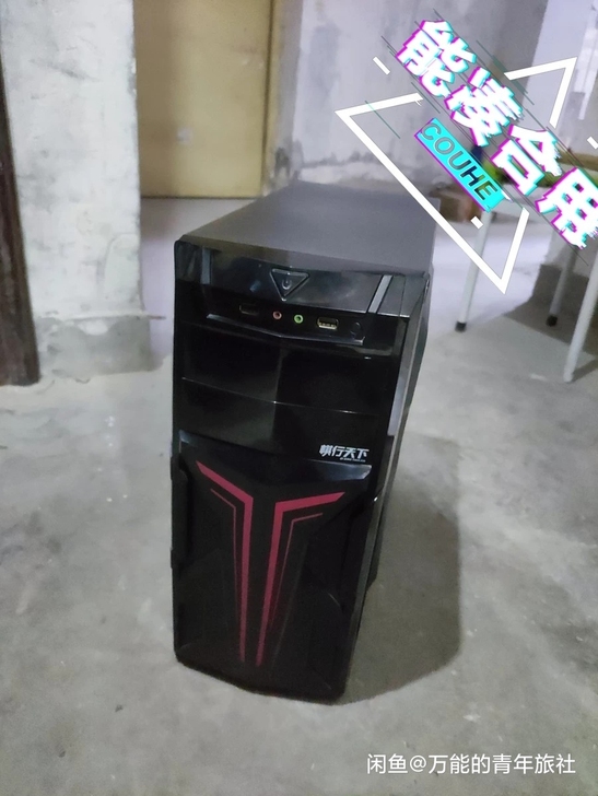 电脑机箱