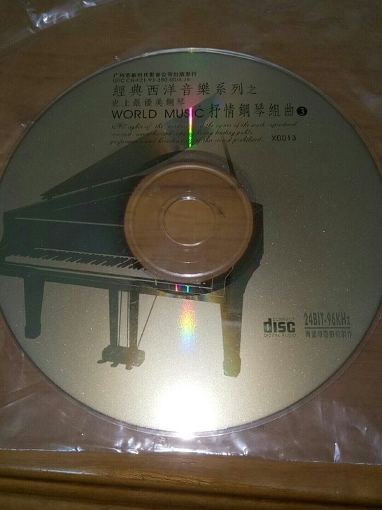 新时代-经典西洋音乐系列之抒情钢琴组曲3C...
