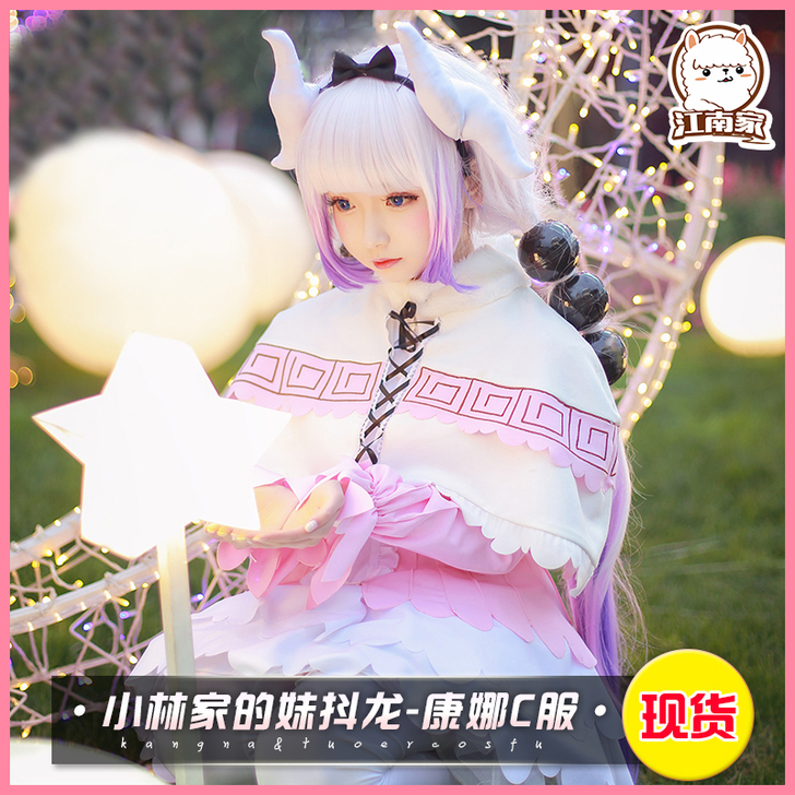 江南喵次馆 Cosplay女装