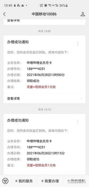 江西移动可办理60块钱15个月