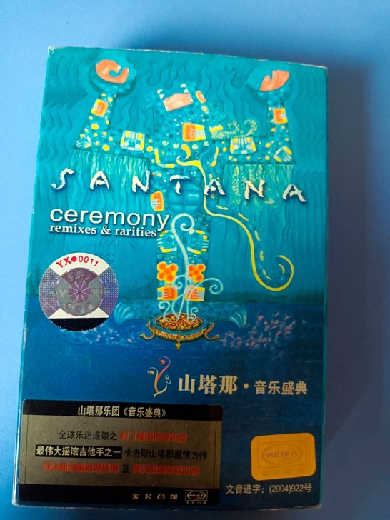 山塔那音乐盛典磁带,有外壳有歌词