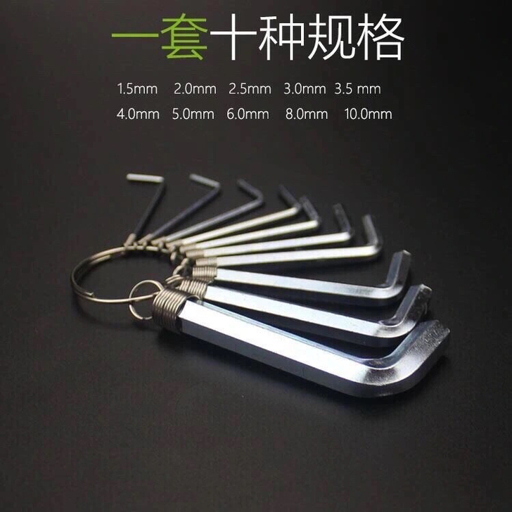 螺丝刀套装系列内六角工具 内6角扳手螺丝刀...