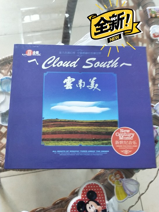 【云南美】【新世纪音乐】