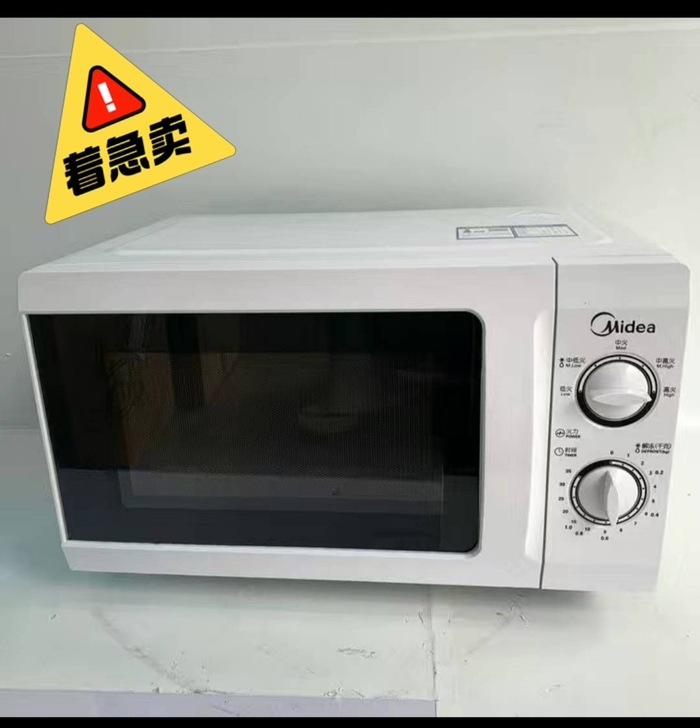 正品Midea/美的M1-211A微波炉 ...