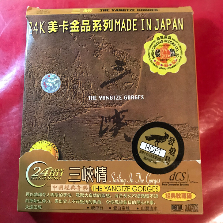 三峡情 经典音乐收藏碟 美卡发行。碟片可复...