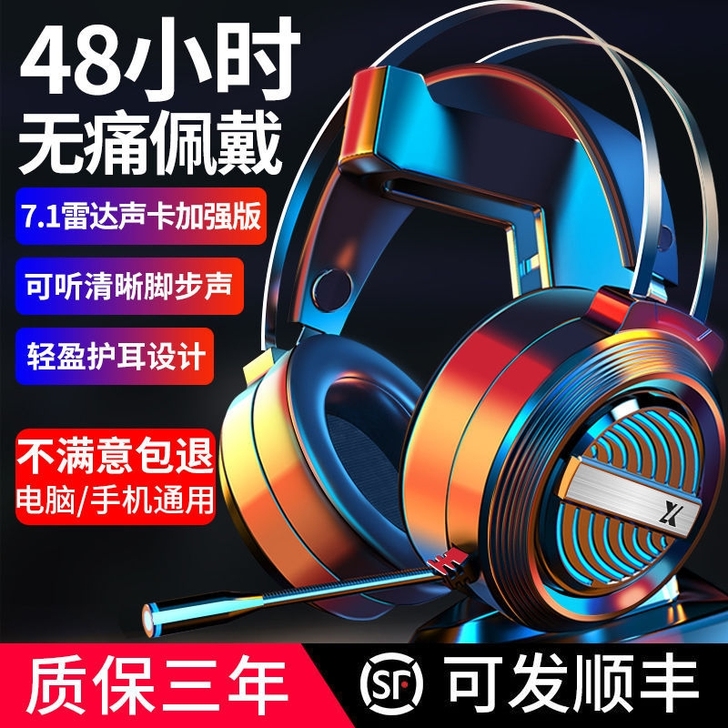 头戴式耳机有线电脑带麦电竞听声辩位低重音话...