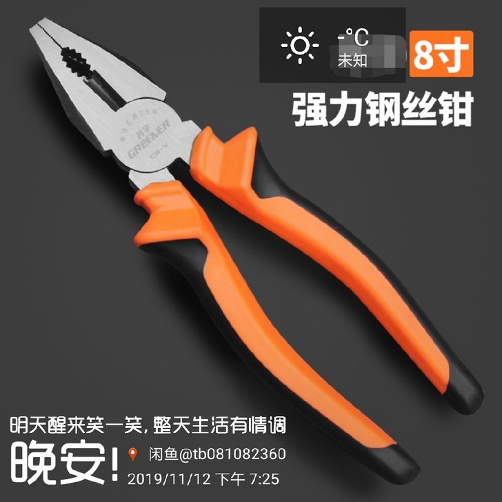 德国品质老虎钳%钢丝钳%手工钳子6寸8寸工...