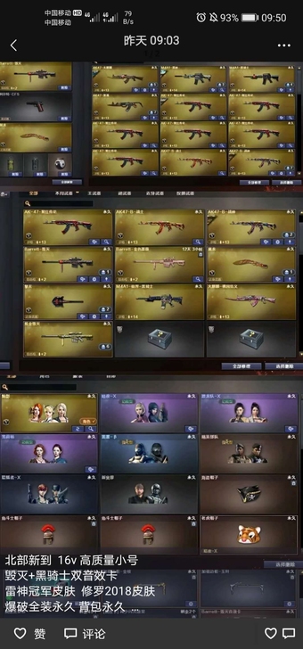 #游戏帐号#cf账号，毁灭黑骑士音效卡，四...