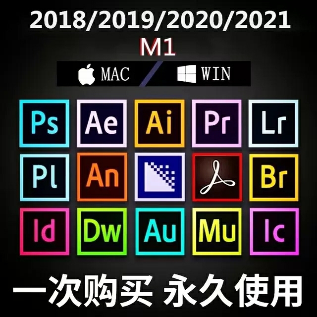 PS软件AI PR 中文版photshop...