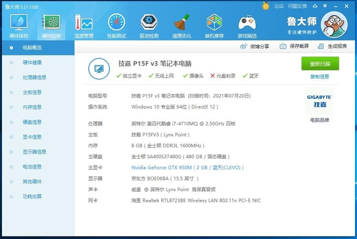 技嘉P15游戏本！i7，8G内存，GTX9...