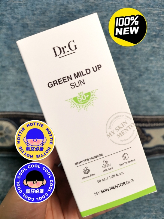 保真韩国蒂迩肌Dr.g/drg绿色纯物理防...