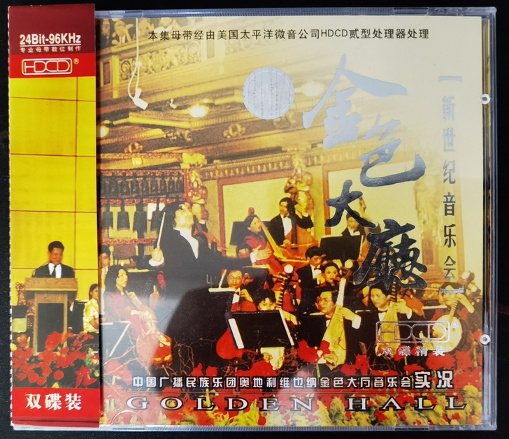 中国广播民族乐团   新世纪中国民族交响音...