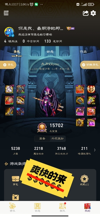 没时间玩了   账号里不少有游戏都有的 诚...