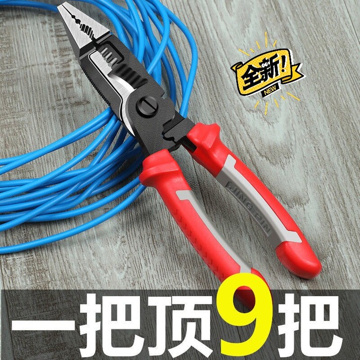 九合一多功能电工专用钳，可断钢丝铁丝，超级...